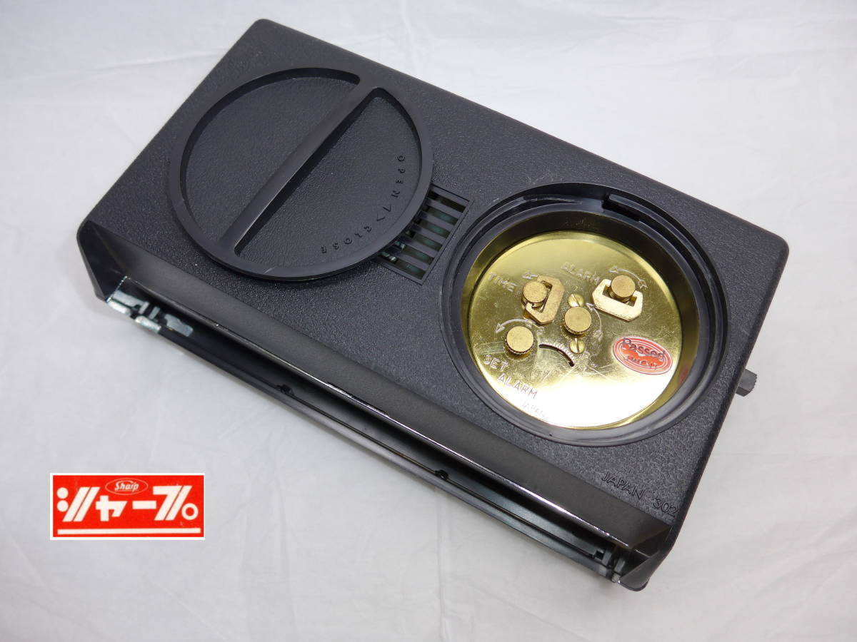 おもいっきり! 昭和の目覚ましラジオ シャープ デッドストック おもいっきり! 昭和の目覚ましラジオ シャープ デッドストック