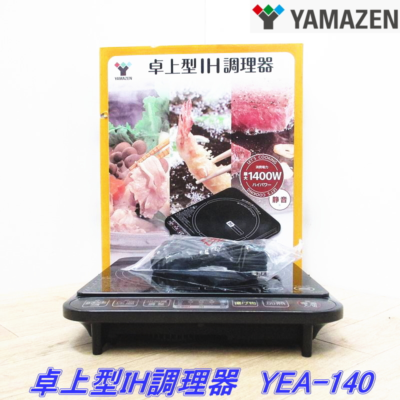 山善 YAMAZEN 卓上型IH調理器 YEA-140 揚げ物160℃～200℃ 保温60℃～80℃ 静音 100V 1400W ●動作確認済み_画像1