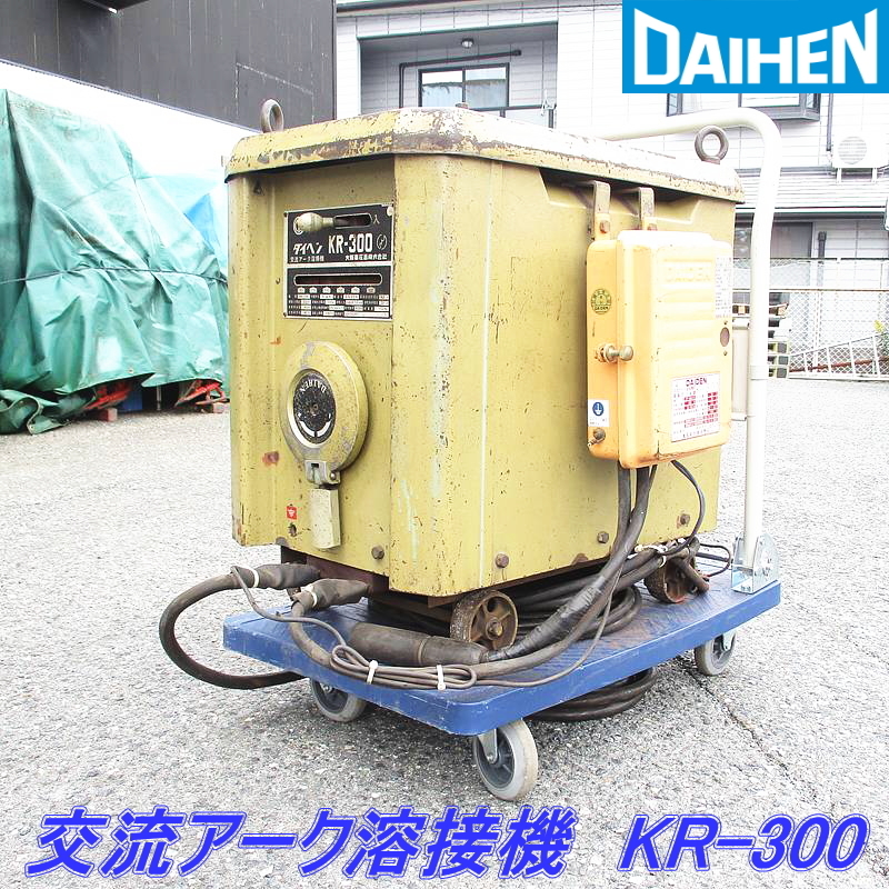 Yahoo!オークション - DAIHEN ダイヘン 交流アーク溶接機 KR-300 Yahoo!オークション - DAIHEN ダイヘン 交流アーク溶接機 KR-300