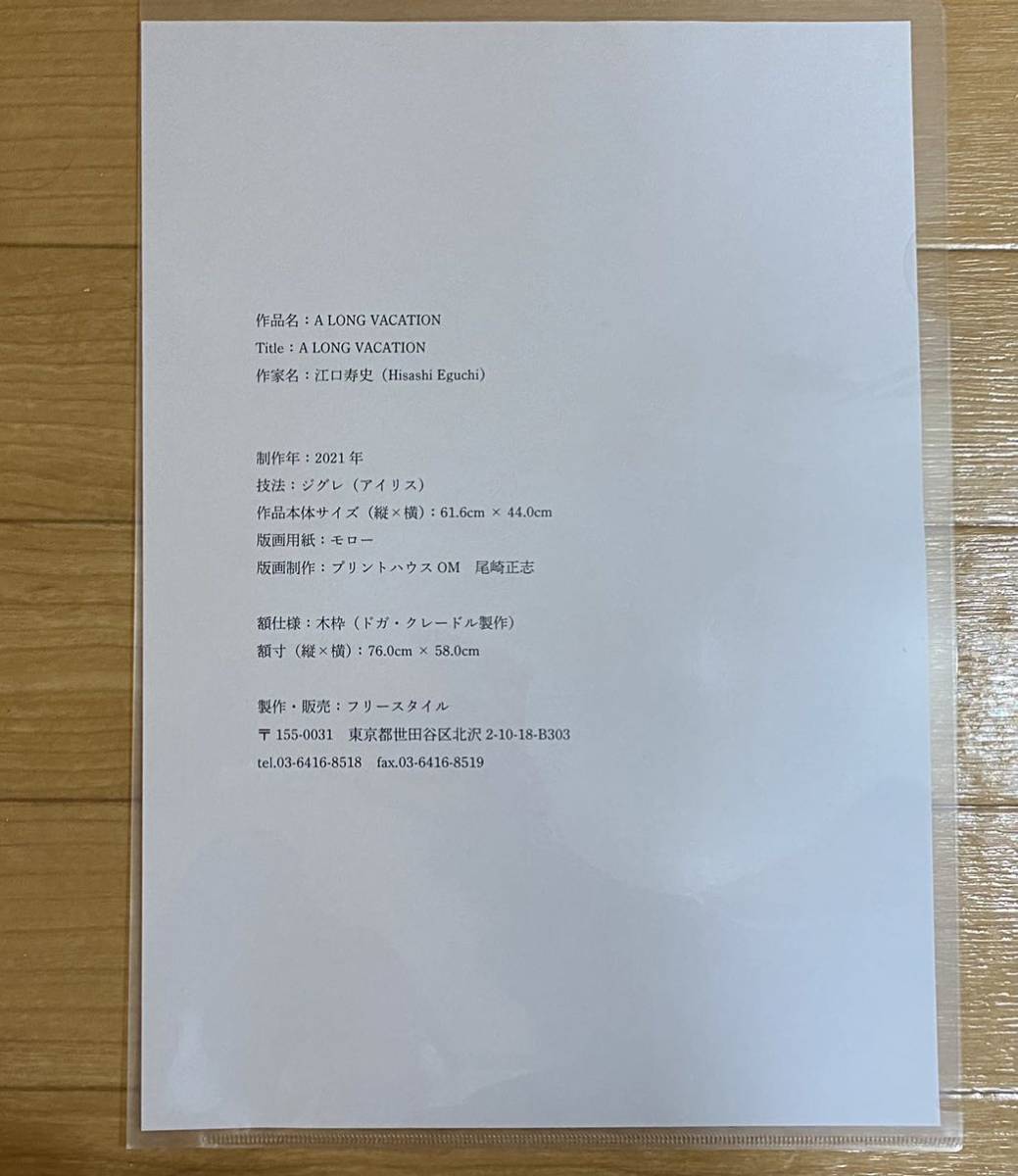 Yahoo!オークション - 江口寿史 サイン入り 版画 A LONG Yahoo!オークション - 江口寿史 サイン入り 版画 A LONG