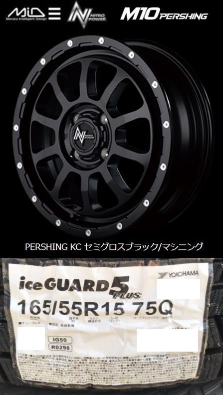新品4本SET MID NITRO POWER M10 ヨコハマ iceGUARD IG50プラス 165/55R15インチ MK53系 スペーシア ギア MRワゴン アルト ワークス エコ スタッドレスタイヤ