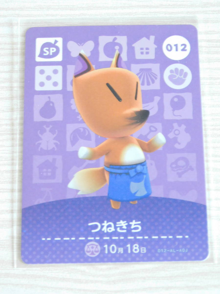 amiiboカード 第1弾 012 つねきち 同梱可 アミーボカード amiibo あつまれどうぶつの森 とびだせ どうぶつの森(ニンテンドースイッチアクセサリー)|売買されたオークション情報 amiiboカード 第1弾 012 つねきち 同梱可 アミーボカード amiibo あつまれどうぶつの森 とびだせ どうぶつの森(ニンテンドースイッチアクセサリー)|売買されたオークション情報