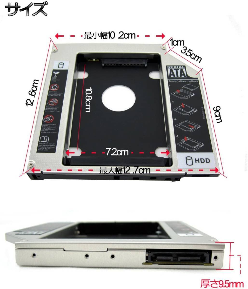 「定形外対応　即納」9.5mm光学ドライブベイ用 SATA/HDDマウンタ　 2nd HDD アダプター_画像2