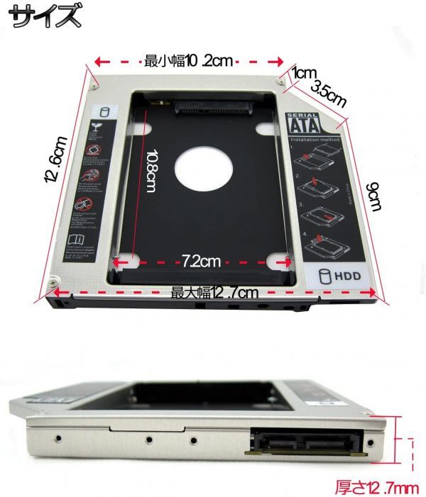 「定形外対応　即納」12.7mm光学ドライブベイ用 SATA/HDDマウンタ　 セカンド HDD アダプター_画像4