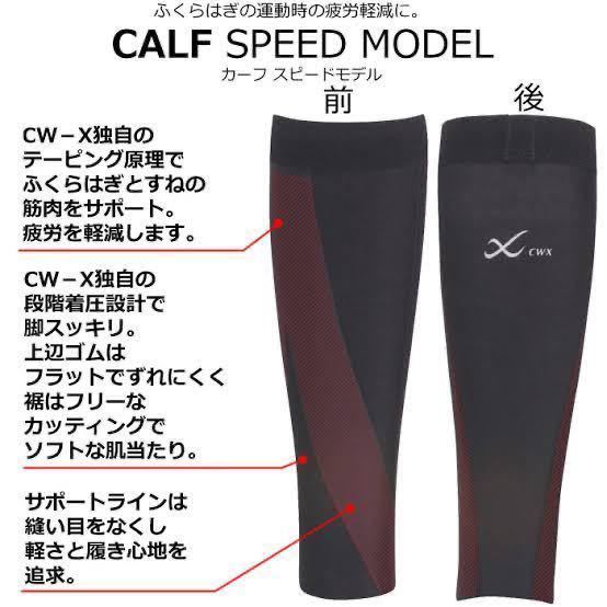 BCR190 Wacoal CW-X... is . for cwx unisex man and woman use ... is . supporter running marathon sport new goods BU car fxs