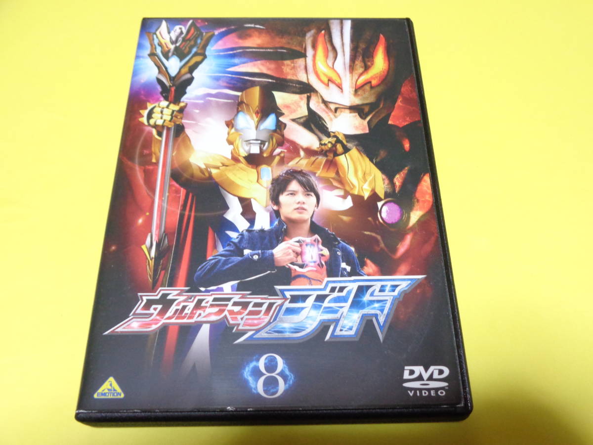 Dvd ウルトラマンジード Vol 8 第22話 第25話 8巻 最終巻 濱田龍臣 山本千尋 長谷川眞優 渡辺邦斗 藩めぐみ 三森すずこ アトロシアス ウルトラマン 売買されたオークション情報 Yahooの商品情報をアーカイブ公開 オークファン Aucfan Com