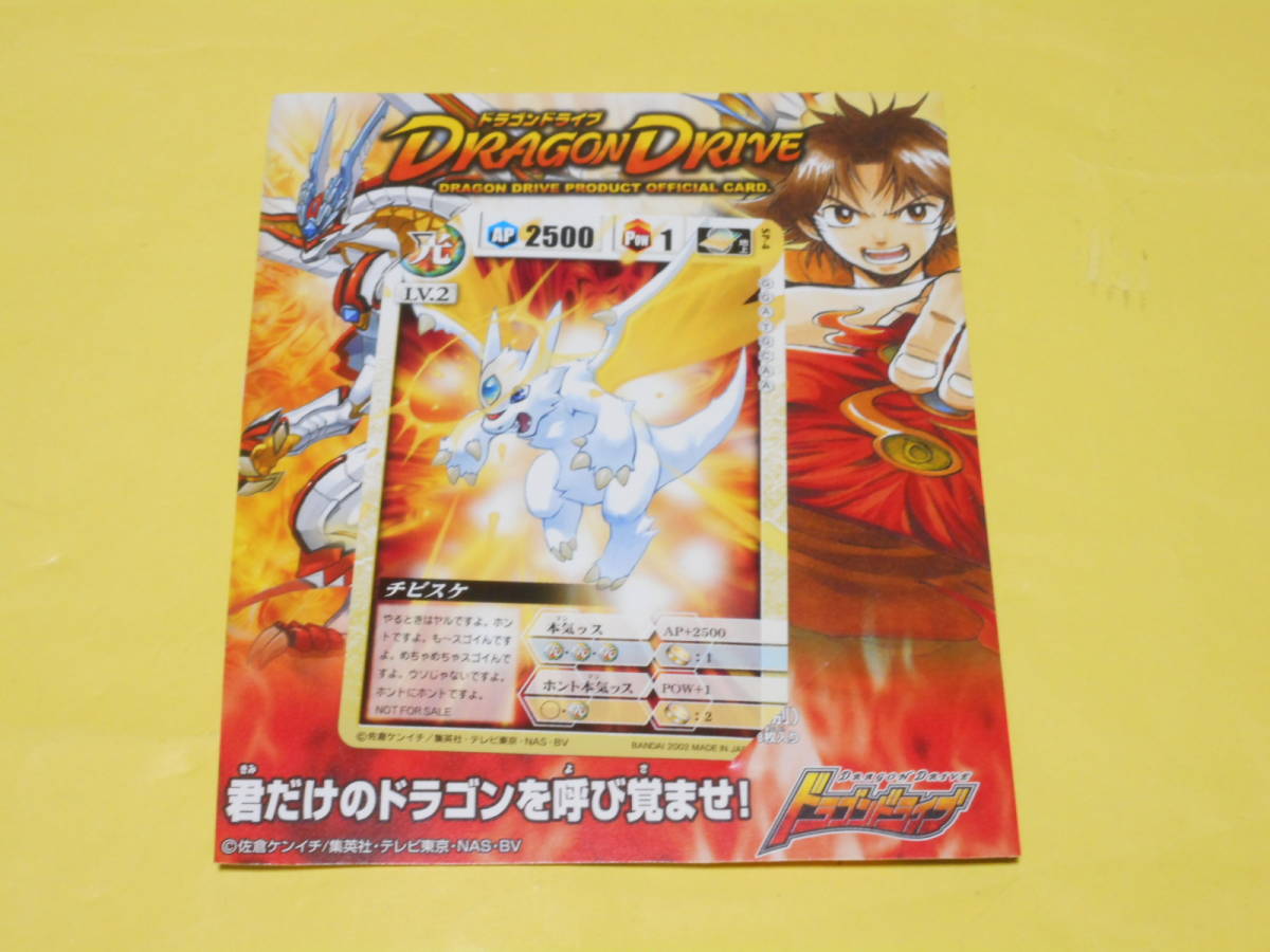 Yahoo!オークション - ドラゴンドライブ カード/Dragon Drive Yahoo!オークション - ドラゴンドライブ カード/Dragon Drive