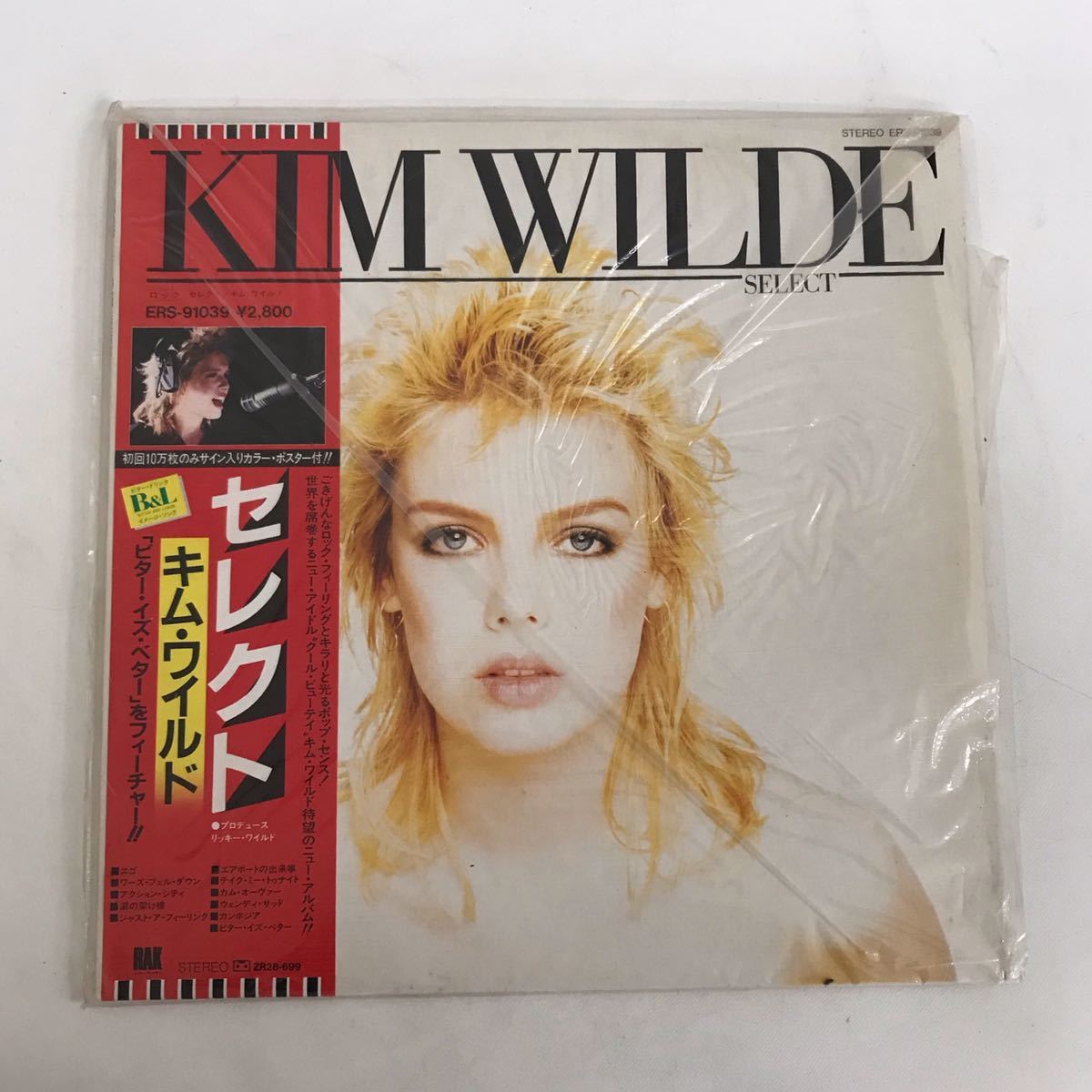 RCD-460 キム?ワイルド/KIM WILDE セレクト/SELECT LP レコード