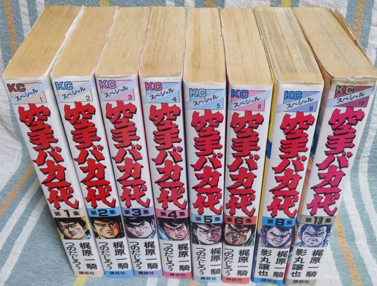Bibian 比比昂- 当時モノ希少品【空手バカ一代第1~6.8.13巻8冊 Bibian 比比昂- 当時モノ希少品【空手バカ一代第1~6.8.13巻8冊