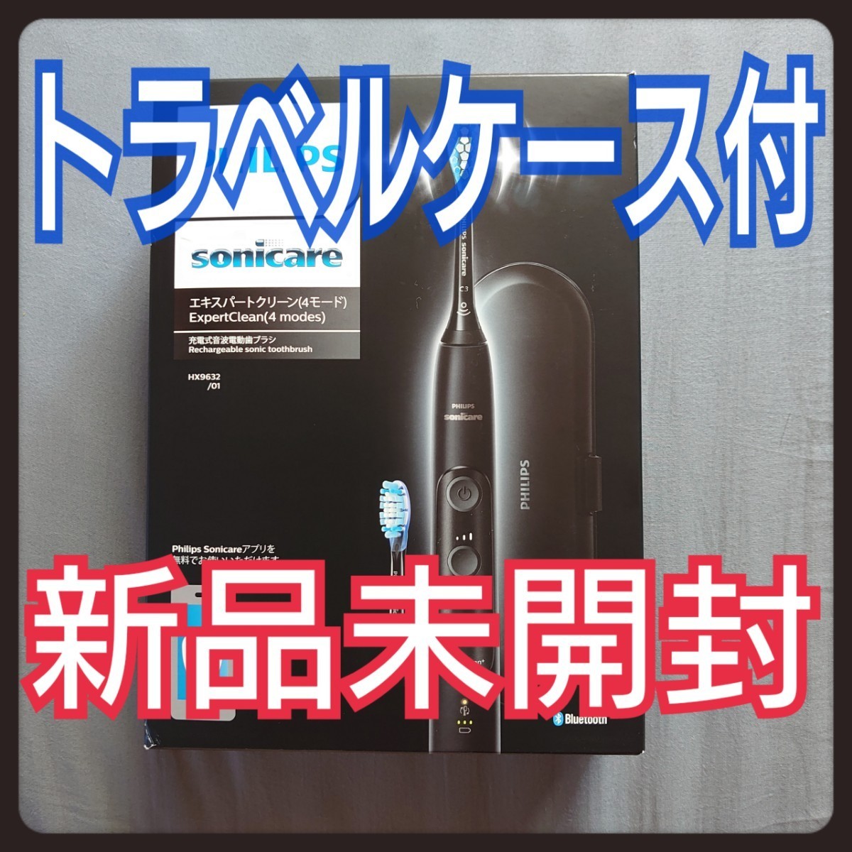 PHILIPS sonicare  電動歯ブラシ エキスパートクリーン HX9632/01
