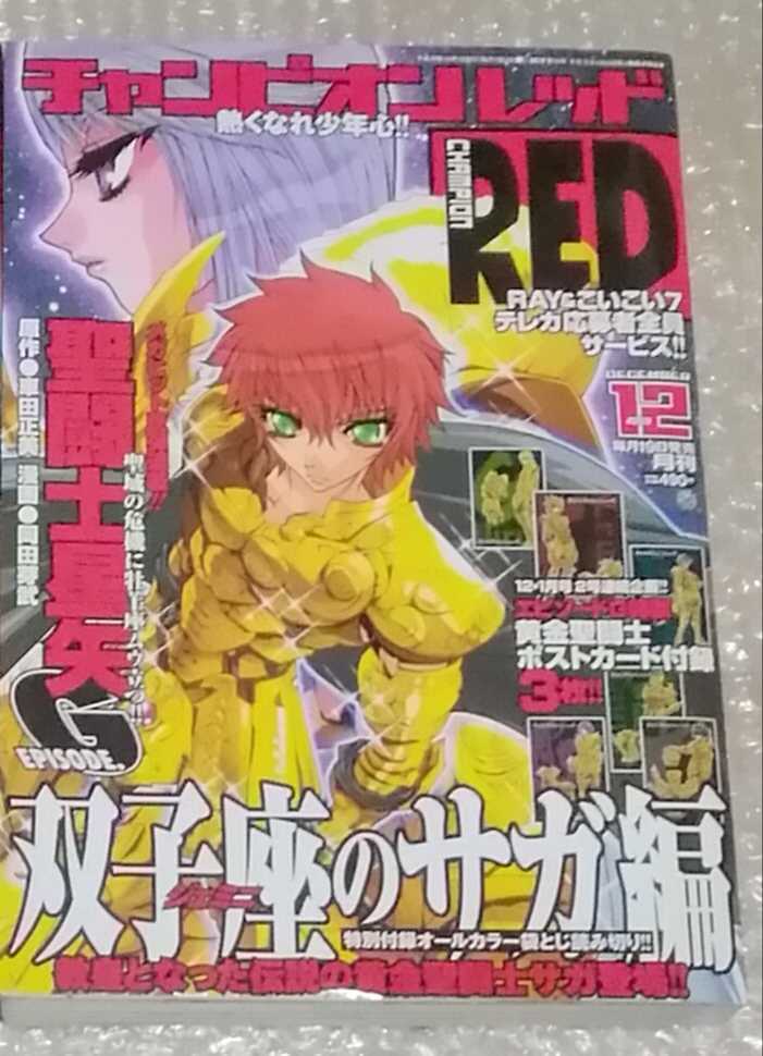 競売 聖闘士星矢 EPISODE.G 1ー12 <初回限定特装版> setonda.com
