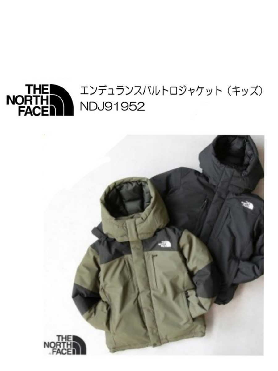 * new goods domestic regular size 120 North Face bar Toro jacket Endurance THE NORTH FACE Kids Endurance Baltro Jacket NDJ91952 K