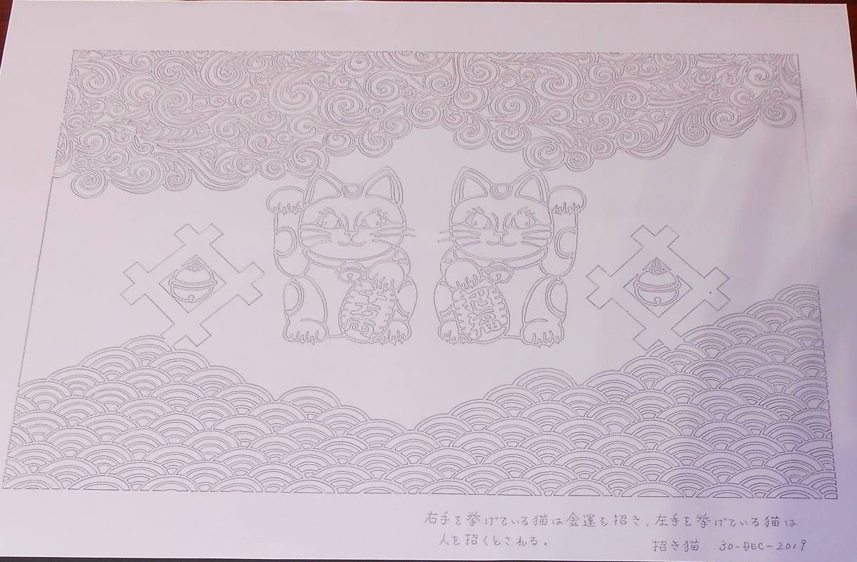  maneki-neko ( left right .. hand )! cut .. original picture work set *.. thing work exhibition . please!
