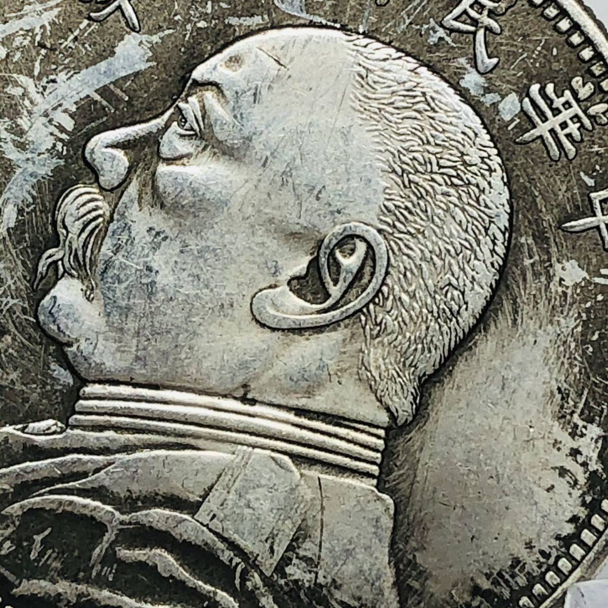 □ 中国 袁世凱 主張公道 銅製 メダル ペンダントトップ 中華民国 立体