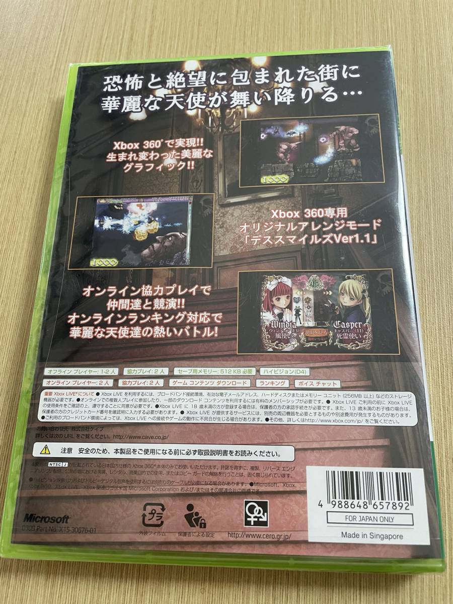 【送料無料・新品】xbox360 デススマイルズ DEATH SMILES