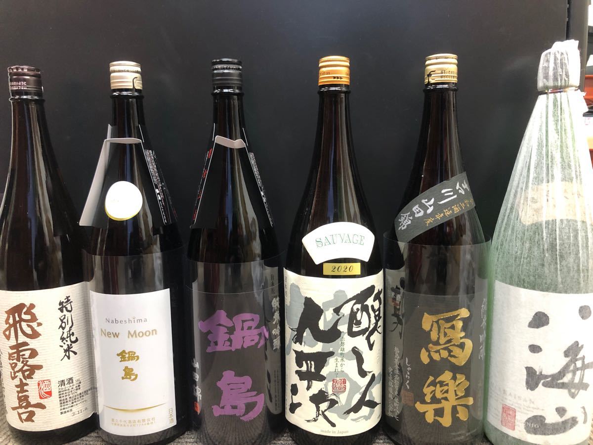 日本酒セット