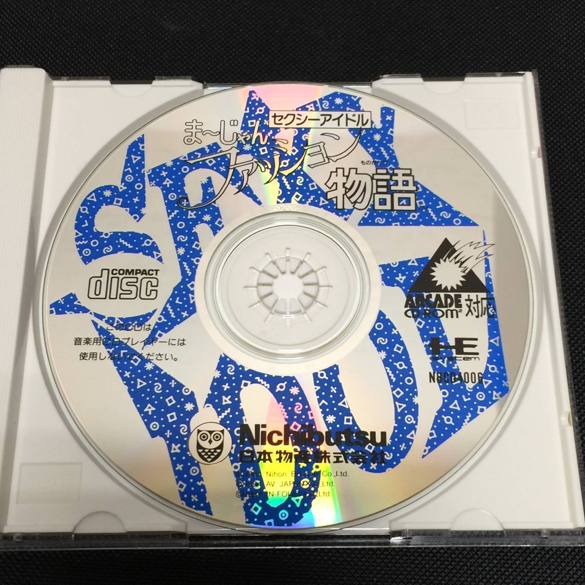 PCエンジン セクシーアイドルまーじゃん ファッション物語 CD-ROM Nichibutsu 麻雀_画像4