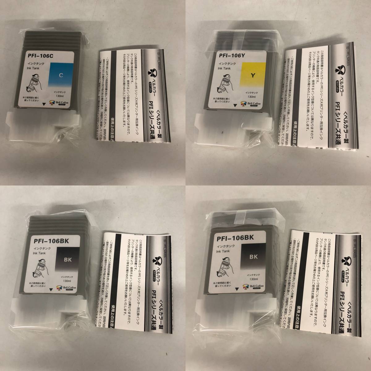 全品最安値に挑戦 wizKK本店キヤノン インクタンク レッド PFI-706R 6687B001 キヤノン インクタンク レッド PFI-706R 6687B001
