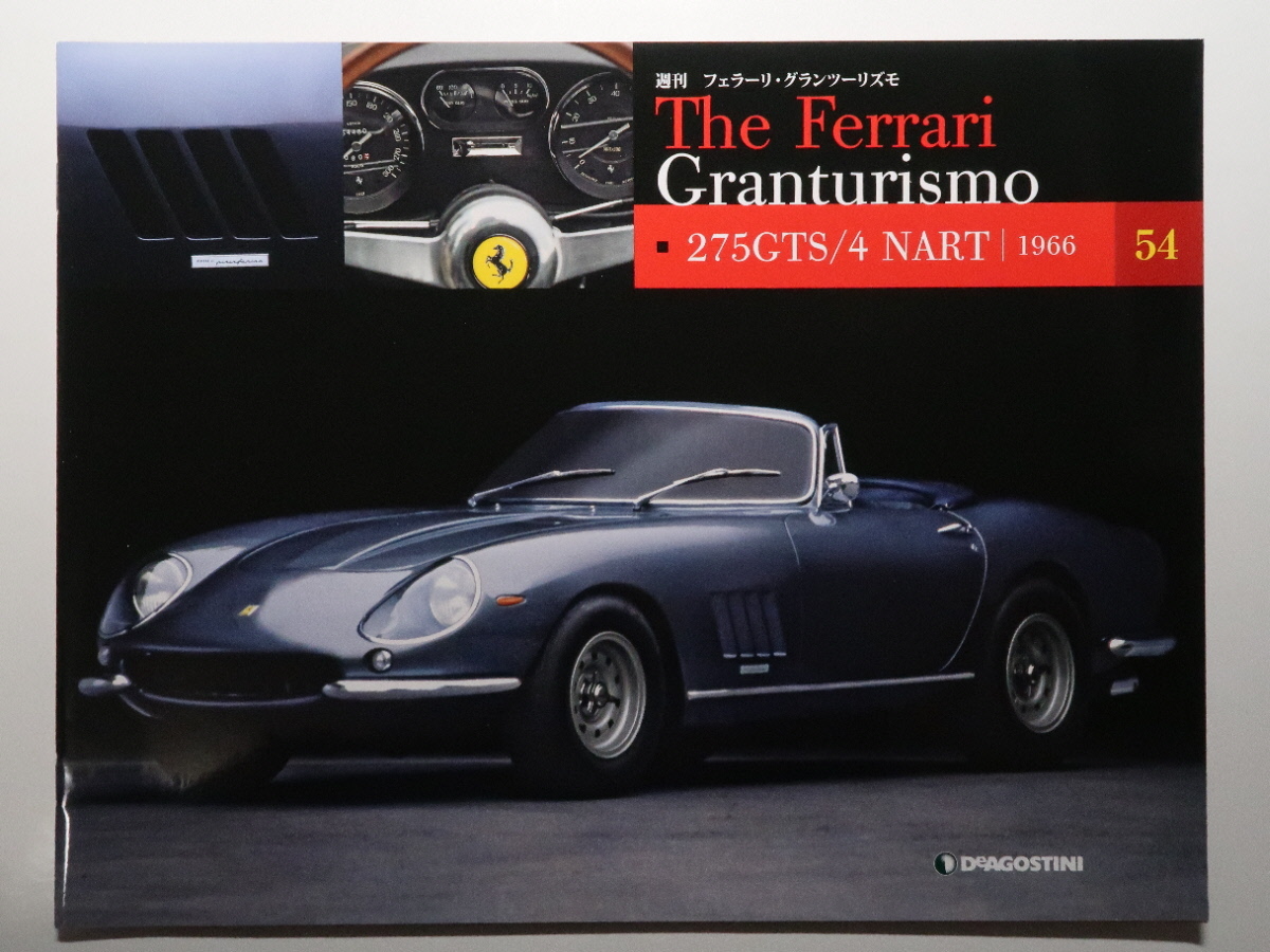 週刊フェラーリ The Ferrari Granturismo 54 275GTS/4 NART 1966/特徴