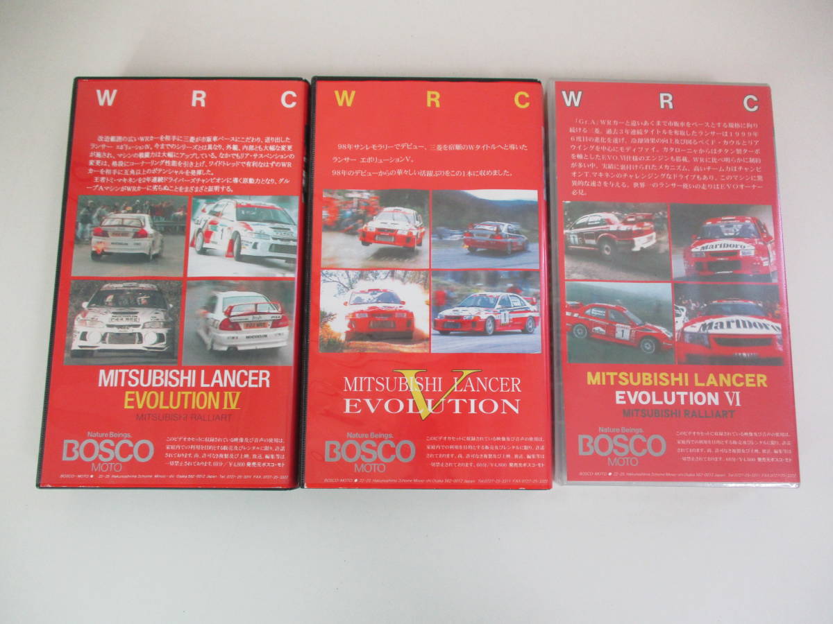 35か3224　VHS ミツビシ ランサーエボリューション Ⅳ＆Ⅴ＆Ⅵビデオ3本セット 三菱 ランエボ エボ WRC ボスコモト bosco moto_画像2