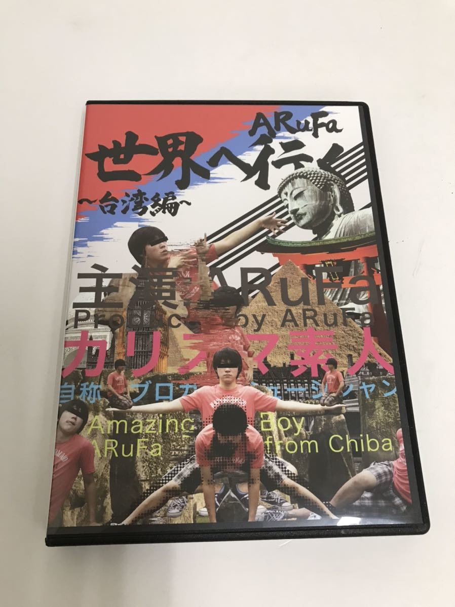 ヤフオク! - 【希少☆】ARuFa 世界へ行く～台湾編～DVD