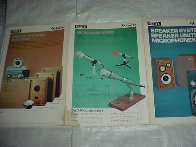 1974年　FOSTEX　スピーカー/マイク/のカタログ_画像4