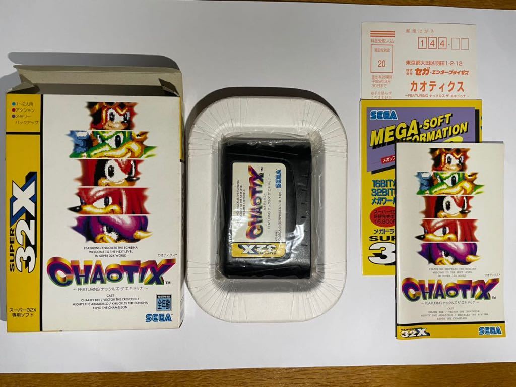 福袋特集 2022 カオティクス 32X スーパー32X 家庭用ゲームソフト