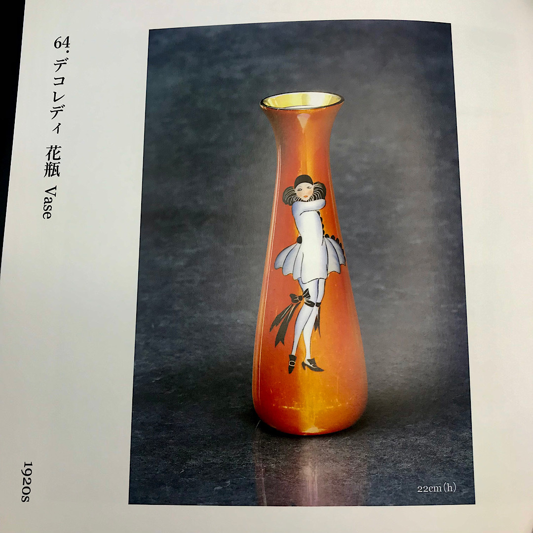 最新入荷 多数作品集に掲載作品 オールドノリタケ Noritake デコレディ