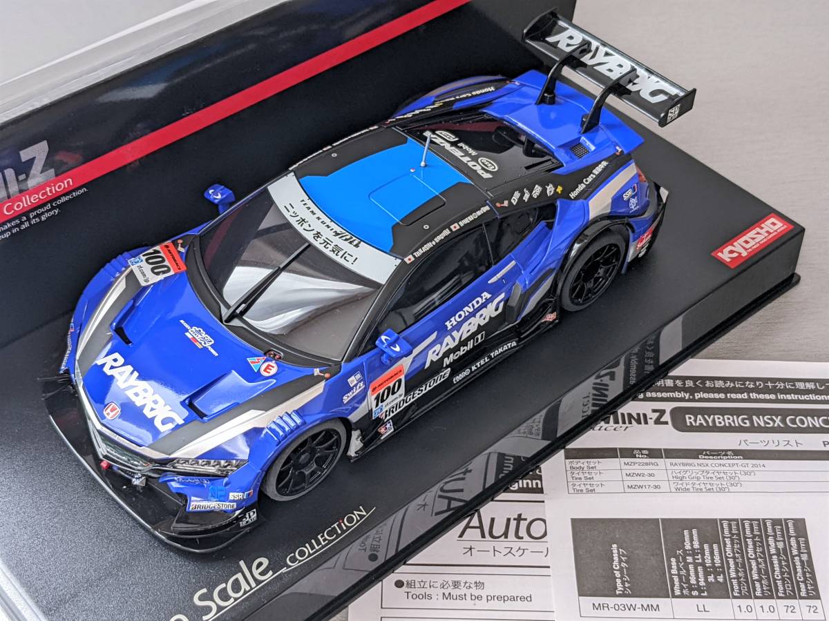 MINI-Z ASC レイブリック NSX CONCEPT-GT2014 MZP228RG 京商 ミニッツ kyosho