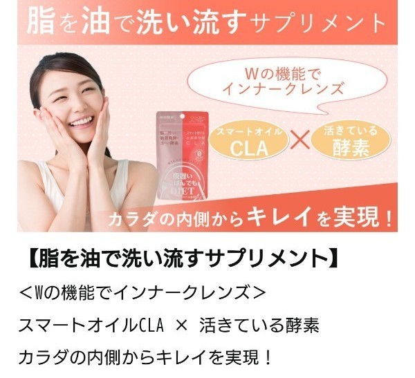 酵素 夜遅いごはんでも DIET Wクレンズボディメイク サプリメント 丸型タブレット エンザイム 麹菌 国内製造 30回分|PayPayフリマ 新谷酵素 夜遅いごはんでも DIET Wクレンズボディメイク サプリメント 丸型タブレット エンザイム 麹菌 国内製造 30回分