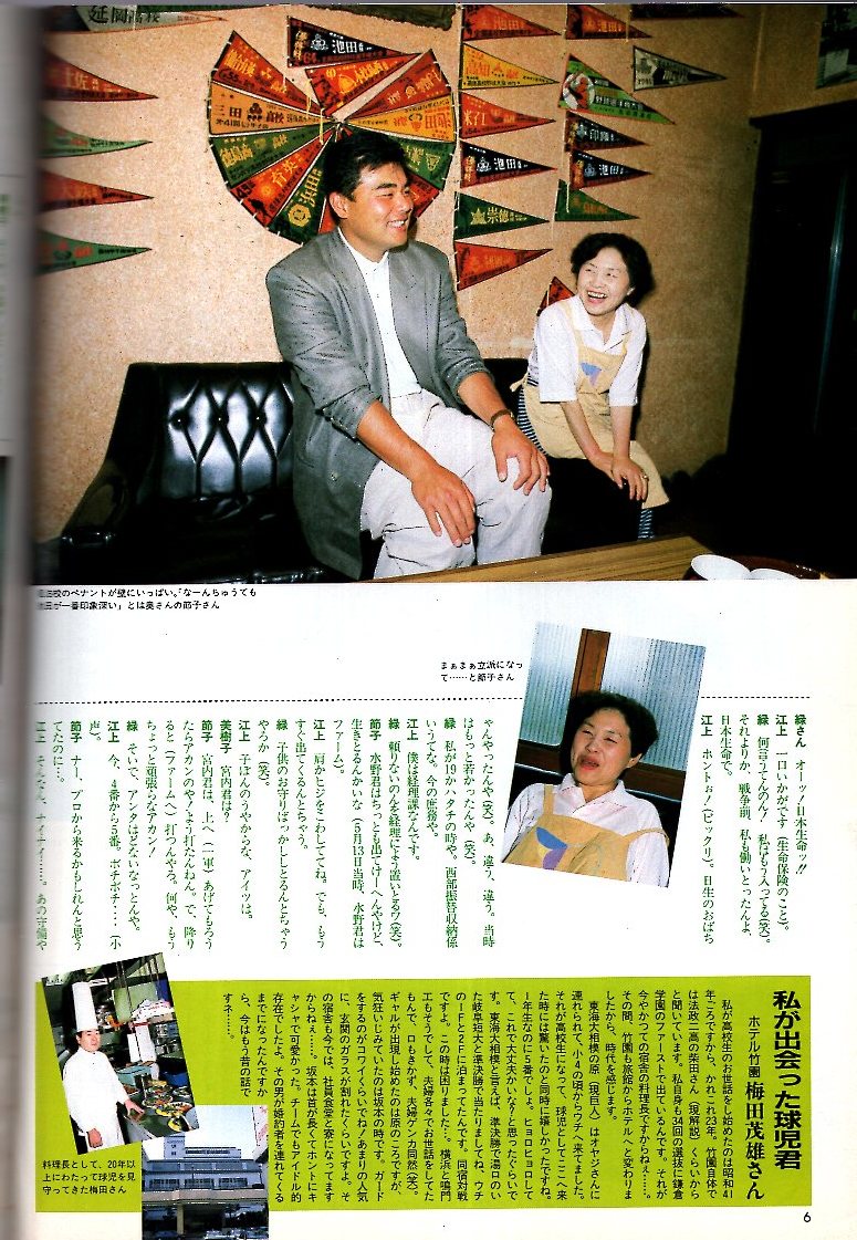 雑誌 輝け甲子園の星 19年6月号 特集 思い出 ヒーロー 15年 君がいた夏 原辰徳から前田幸長ま 荒木大輔 江上光治 桑田真澄 野球 売買されたオークション情報 Yahooの商品情報をアーカイブ公開 オークファン Aucfan Com 雑誌 輝け甲子園の星 19年6月号 特集 思い出 ヒーロー 15年 君がいた夏 原辰徳から前田幸長ま 荒木大輔 江上光治 桑田真澄 野球 売買されたオークション情報 Yahooの商品情報をアーカイブ公開 オークファン Aucfan Com