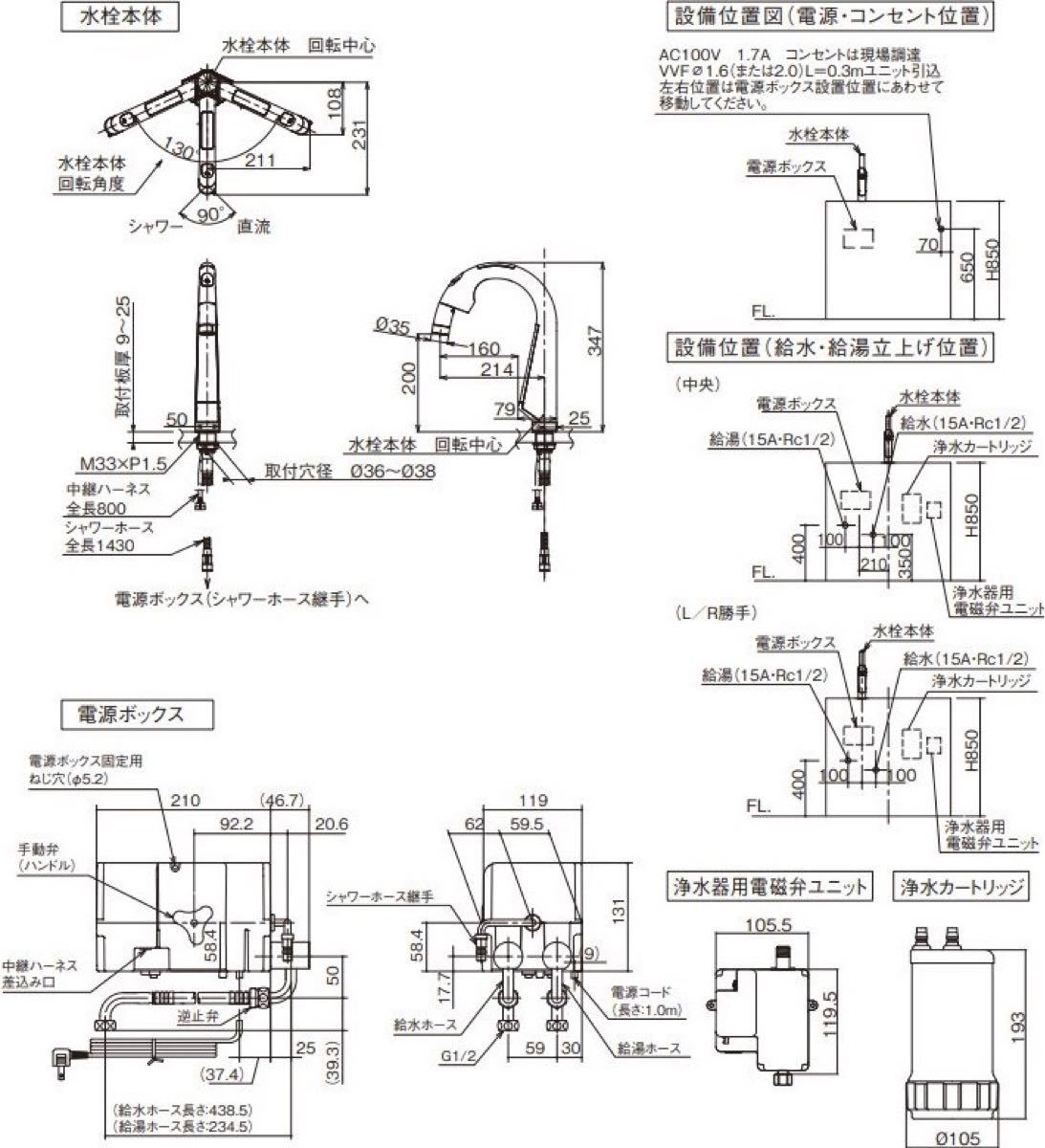 春先取りの 浄水器 パナソニック製 Panasonic JUG01FPSWTEB スリム