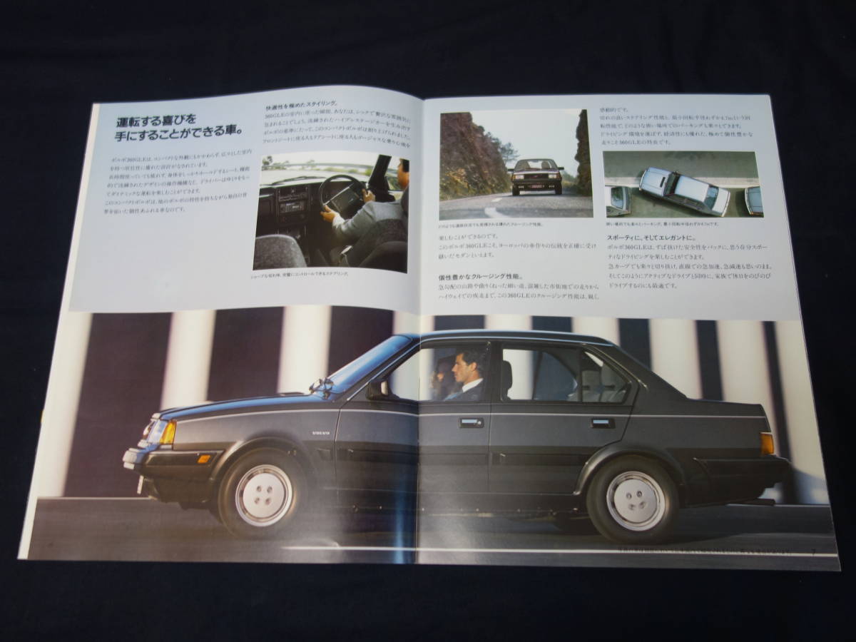 【￥1000 即決】VOLVO ボルボ 360GLE 3B200型 専用 本カタログ 日本語版 /1987年 【当時もの】_画像3