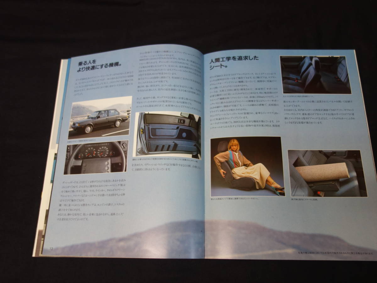 【￥1000 即決】VOLVO ボルボ 360GLE 3B200型 専用 本カタログ 日本語版 /1987年 【当時もの】_画像6