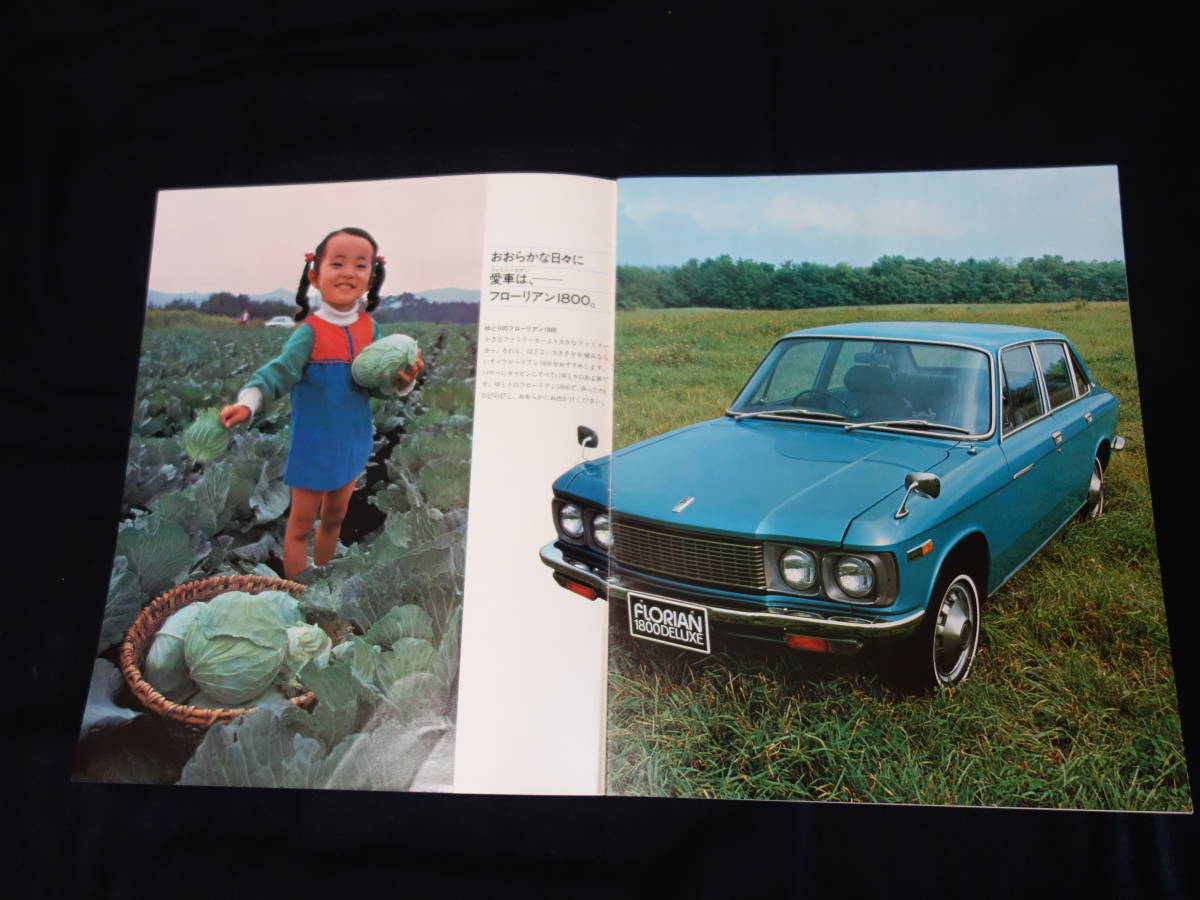 【昭和48年】いすゞ フローリアン 1800 ガソリン PA30型 専用 本カタログ 【当時もの】の画像1
