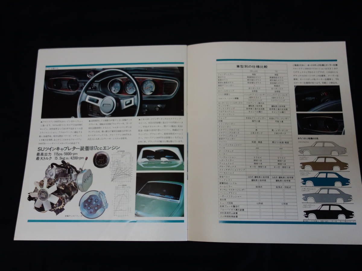 【昭和48年】いすゞ フローリアン 1800 ガソリン PA30型 専用 本カタログ 【当時もの】の画像8