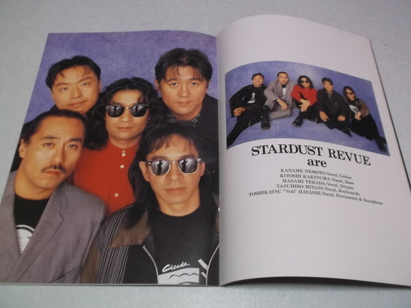 )　スターダストレビュー　【　1994ツアーパンフ　STARTIC'94　ポストカード付　】　STARDUST REVUE　※管理番号 パンフレット131_画像2