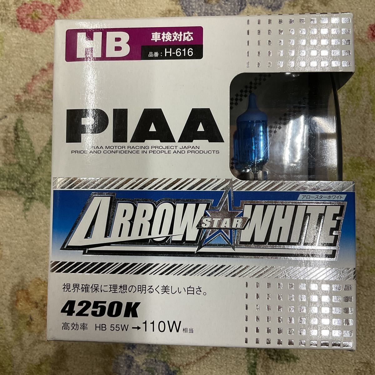 PIAA ノーザンスターホワイト　ハロゲンバルブ　HB 4400K H-631 未使用品 ①_画像1