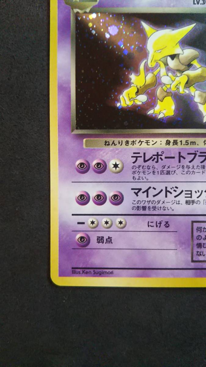同様 わるいフーディン Hp60 Lv30 第4弾 ロケット団 ポケットモンスター 旧裏 ポケモンカード テレポートブラスト マインドショック ポケモンカードゲーム 売買されたオークション情報 Yahooの商品情報をアーカイブ公開 オークファン Aucfan Com