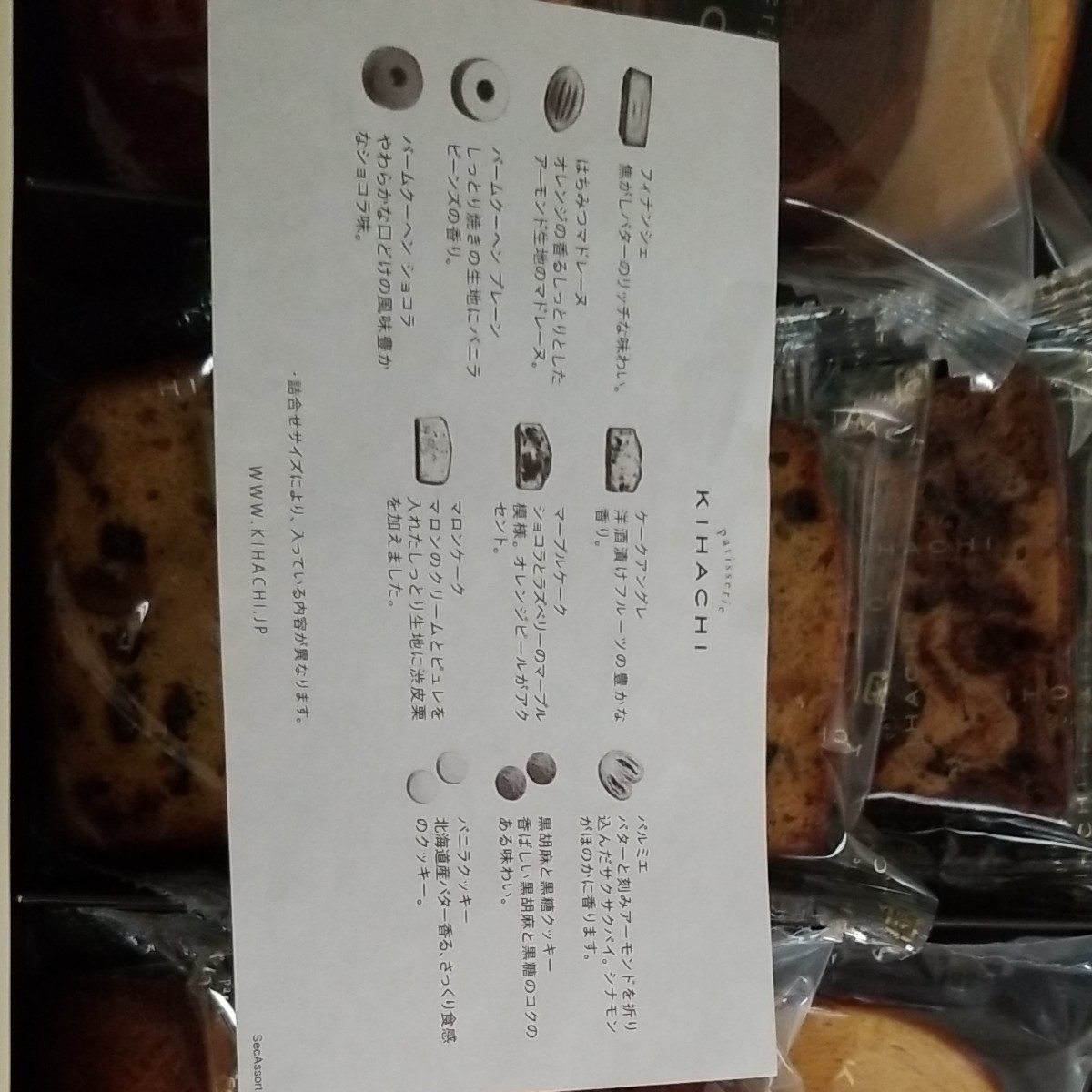 キハチ     KIHACHI   焼き菓子     ギフト  8種  15個 焼菓子 クッキー お菓子詰め合わせセット