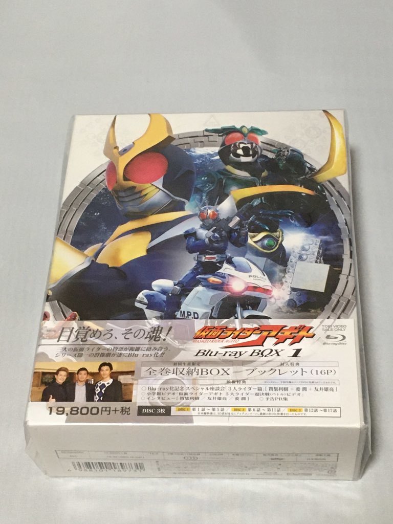 BD(BLU-RAY) 仮面ライダーアギト BOX1 初回版 www.disdukcapil