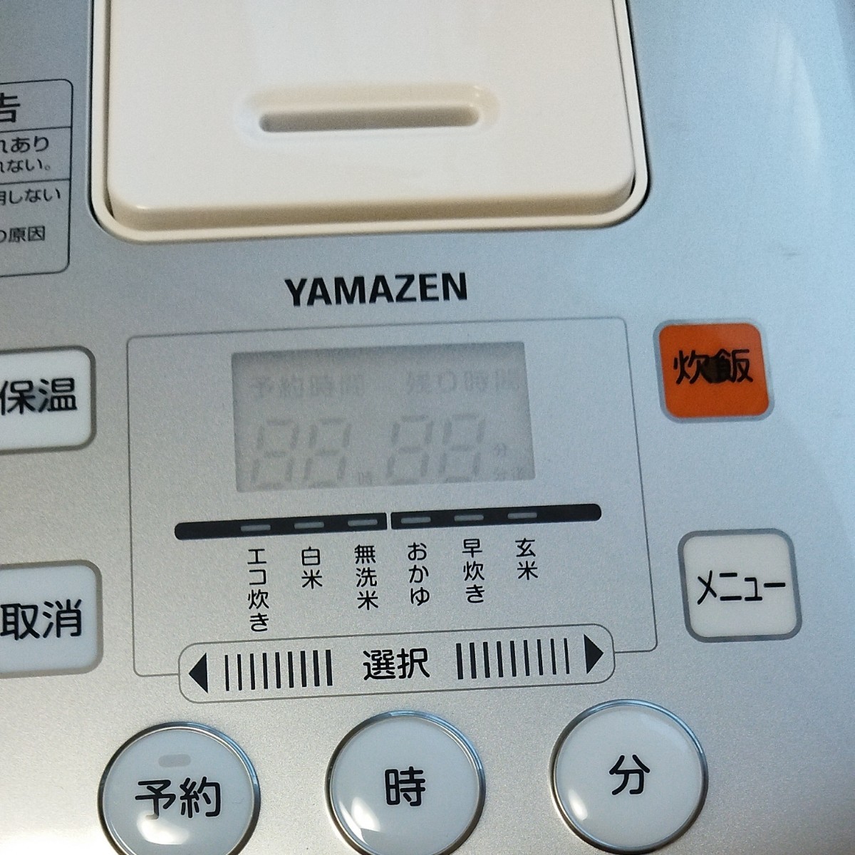 マイコン炊飯ジャー 3合/YAMAZEN/2021年製