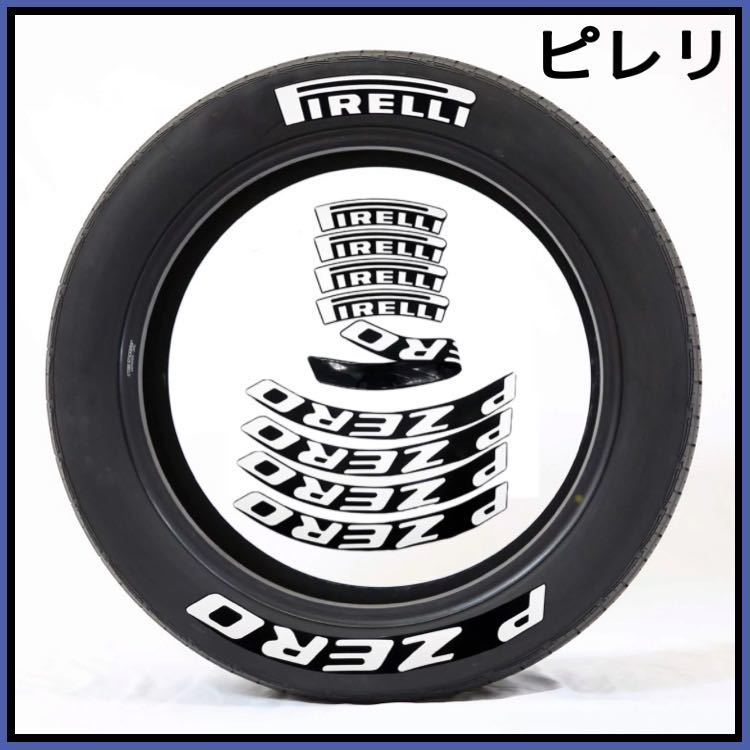 Yahoo!オークション - PIRELLI P ZERO ピレリ 3Dタイプ 白 8枚 Yahoo!オークション - PIRELLI P ZERO ピレリ 3Dタイプ 白 8枚
