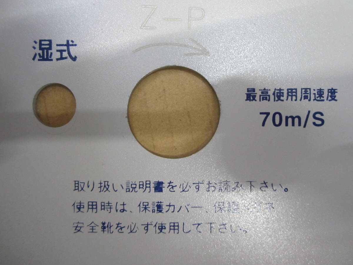 即決 未使用 日本ダイヤモンド 12インチ 湿式 エンジンカッター 即決 未使用 日本ダイヤモンド 12インチ 湿式 エンジンカッター