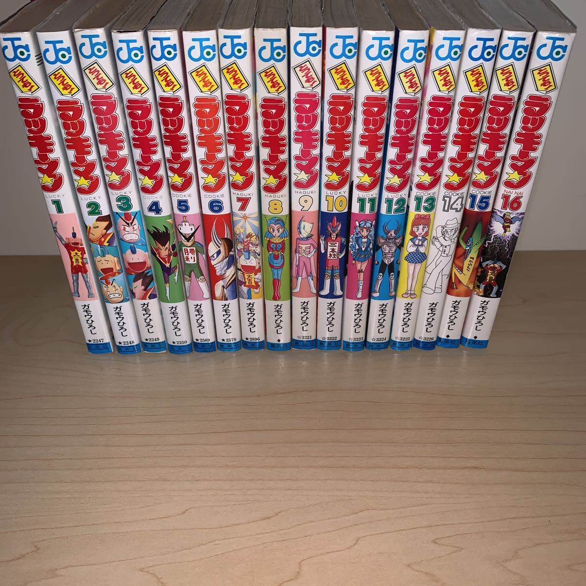 【全16巻セット】がもうひろし とっても！ラッキーマン 1.2.3.4.5.6.7.8.9.10.11.12.13.14.15.16巻 ジャンプコミックス 集英社_画像1