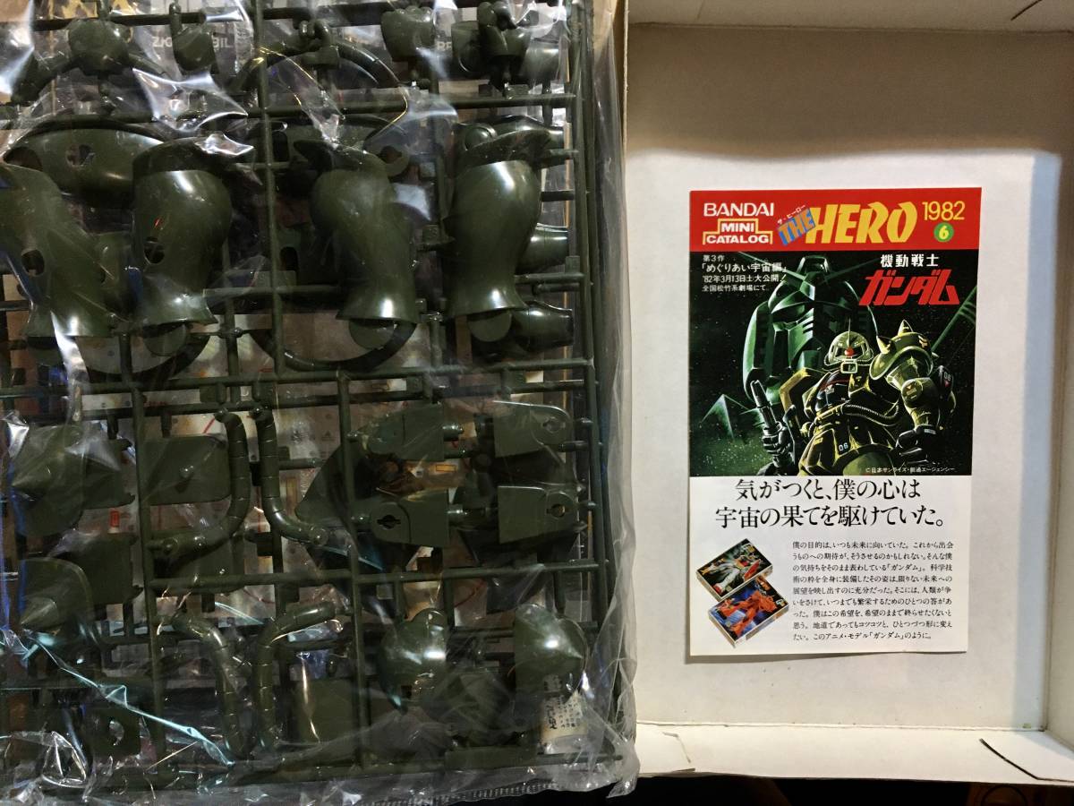 1/100・ジオン軍 モビルスーツ リアルタイプ・MSー06ザク 1/100・ジオン軍 モビルスーツ リアルタイプ・MSー06ザク