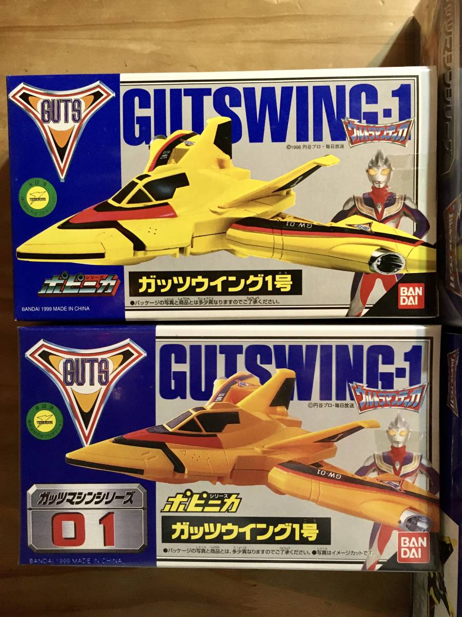 ポピニカ ガッツマシンシリーズ　GUTS 01～11 〈ストック未開封品〉　ウルトラマンティガ_画像1