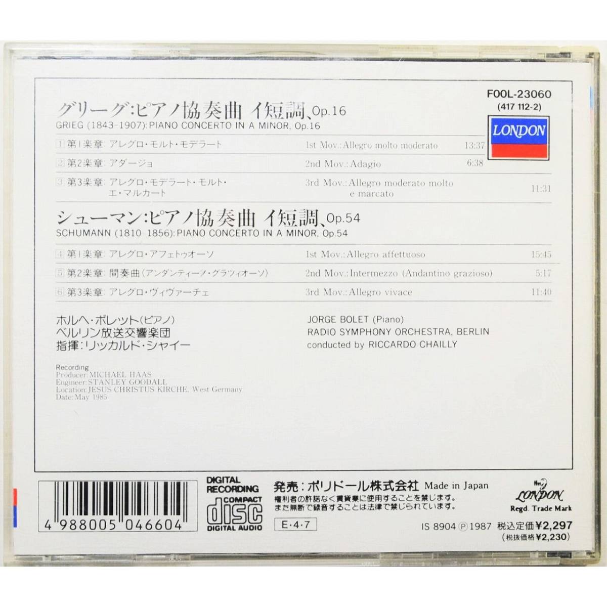 ホルヘ・ボレット ◇ グリーグ / シューマン ピアノ協奏曲 ◇ リッカルド・シャイー / ベルリン放送交響楽団 ◇_画像4