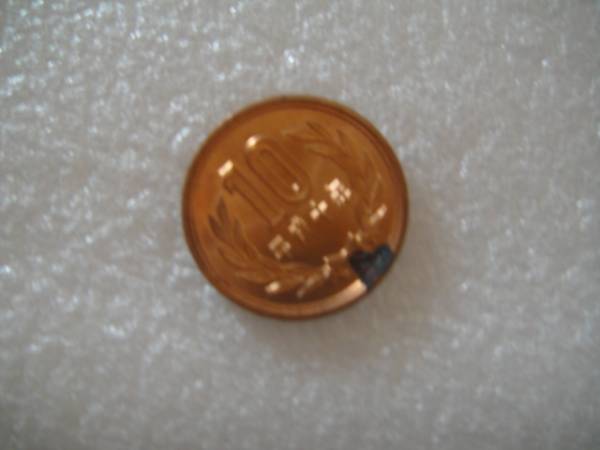 ハート形　10円硬貨　平成10年　準未使用　レア_画像1