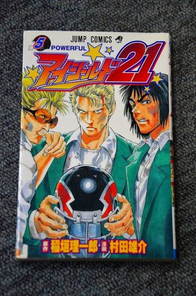 【 アイシールド２１ 】 第　５巻 ■ ジャンプコミックス_画像1